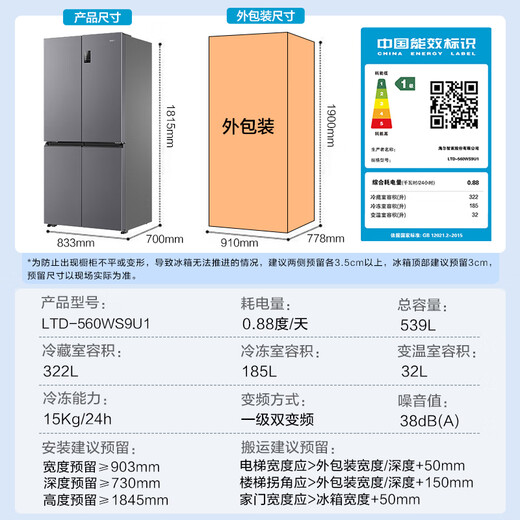 Haier Refrigerator produces Leader Refrigerator 560 four-door cross-door 539 liter air-cooled frost-free first-class dual-frequency dry and wet storage refrigerator with oxygen-blocking dry and wet storage + black gold purification + first-class dual frequency conversion