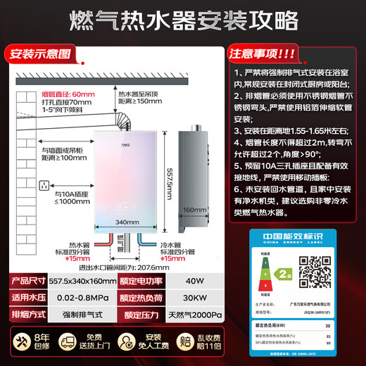 Macro Sleep Wash RG1 (F) Energy-saving and silent double-level gas water heater 16 liters state subsidy 15% natural gas under-mounted fan closed stable combustion chamber trade-in