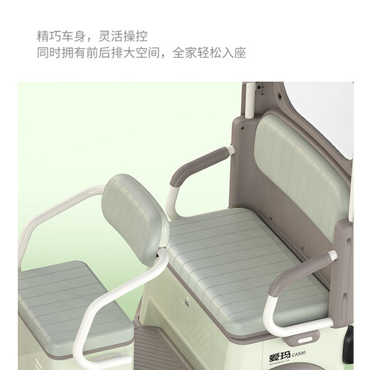 AIMA (AIMA) store pick-up Letao Pro electric three-wheeled home scooter for the elderly to pick up and drop off children Electric car Pick up the car in the store
