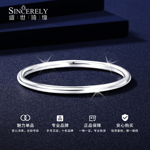 SHENGSHIQIYUAN platinum bracelet for women pt950 pure platinum solid platinum bracelet smooth plain ring round new bracelet inner diameter 60mm weight 16-17g thick about 2.3mm