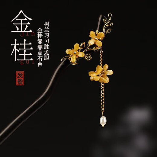 New antique ebony hairpin with hand-carved flowers, retro style and elegant Valentine's Day gift, red sandalwood and osmanthus hairpin
