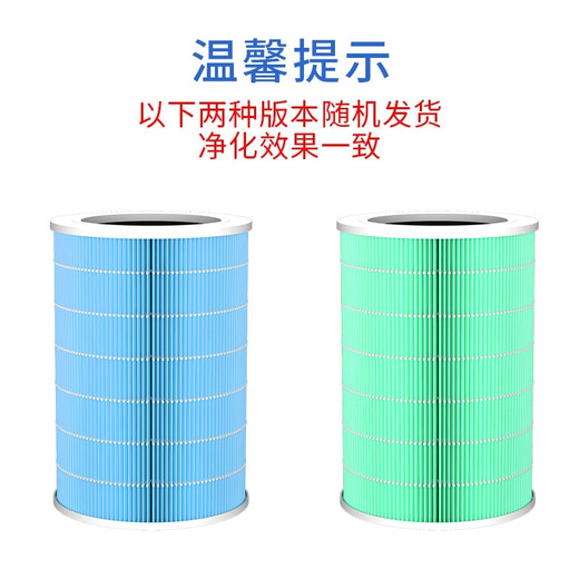 Siborun is suitable for Xiaomi Mijia air purifier filter element (Korea E+H filter material) filter 1st generation/2nd generation/2S/3rd generation/4th generation/Pro 4Lite (metal inner mesh, only suitable for 4lite purifiers)