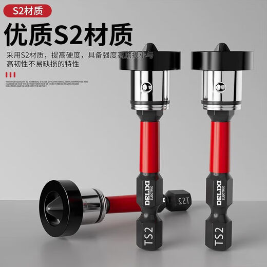 Delixi Electric limit bit gypsum board positioning strong magnetic ring cross impact anti-slip screwdriver S2 alloy super hard high torque limit strong magnetic bit 50mm 2 pieces