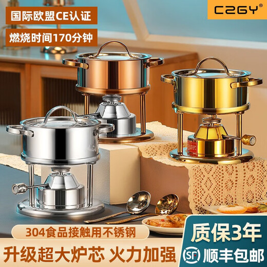 CZGY Swiss single-person small hot pot gas stove self-service one-person and one-pot inflatable hot pot for household small commercial clubs Swiss style silver with eighth-generation stove core 16cm