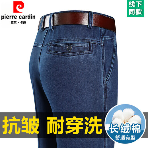 皮尔卡丹（PIERRE CARDIN）夏季薄款冰丝牛仔裤男高腰宽松直筒休闲裤子中老年爸爸长裤男 3892款-中兰【夏季】 薄款 40 【腰围3尺1】