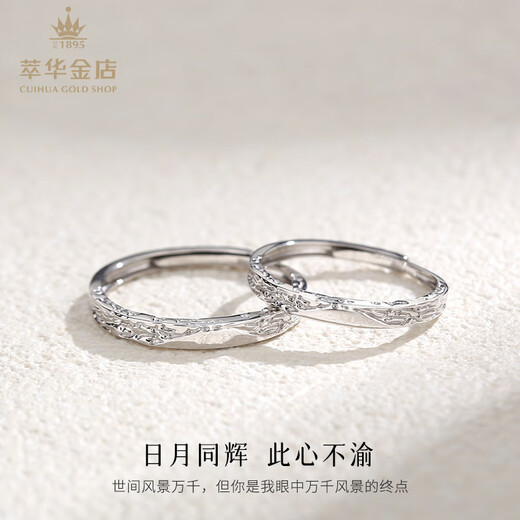Cuihua Platinum Glacier Ring Live Platinum Couple Ring Gift Anniversary Gift Gift for Girlfriend and Wife Birthday Gift Men's Ring Approximately 2.3g