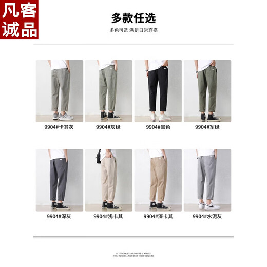 Vancl Pantalon décontracté pour hommes en vrac Silk Silk mince pantalon recadré 2025 Été nouveau pantalon 9904 kaki gris + 9904 combinaison spéciale gris foncé 4xl 190jin [Jin est égal à 0,5 kg] -200jin [Jin est égal à 0,5 kg]