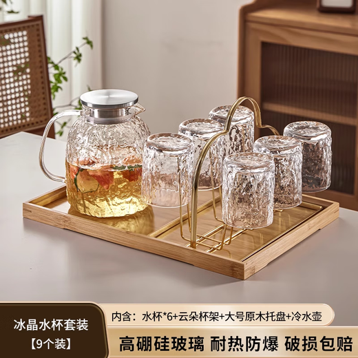 Yagang Light Luxury Glass High Temperature Resistant Household Drinking Water and Tea Cup Set High-Looking Living Room Hospitality Tea Cup Juice Cup Ice Crystal Cup 6 + Cloud Cup Holder + Large Log Tray + Pot