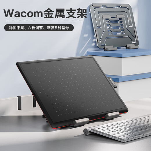
Wacom original digital panel bracket CTL672/472/6100/PTH660/460 hand-painted board digital screen support frame CTL6100/4100 metal bracket 0x0cm