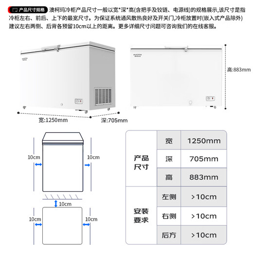 AUCMA 375 liter single temperature freezer home commercial horizontal freezer ice cream cabinet refrigerator freezer conversion top door first level energy efficiency BC/BD-375HNE trade-in