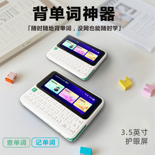 Kuaiyidian AI electronic dictionary C1MAX64G English and Japanese learning machine artifact keyboard input word search word practice word memorization dictionary teaching material synchronization word machine word card