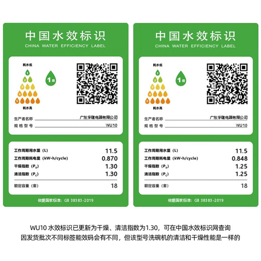 Wupin Source Factory 18 sets of built-in dishwashers, independent dual-purpose 105, intelligent automatic opening and closing door for drying, intelligent washing and layered washing, five-star disinfection WU10 23-inch color screen, intelligent opening and closing door for drying, white