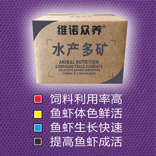 Vino Aquatic Supplement Organic Trace Elements Fish, Shrimp, Crab Ginseng Mineral Premix Aquatic Feed Additive 5kg/box