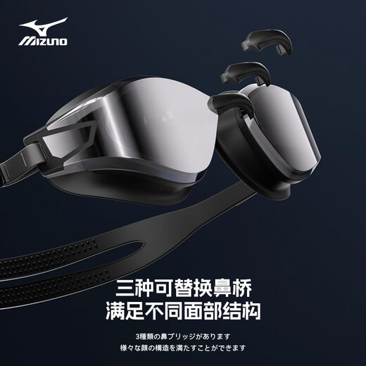 Mizuno (MIZUNO) high-definition waterproof and anti-fog myopia-coated swimming goggles for men and women adult swimming goggles professional training swimming cap set equipment electroplated black silver flat light no prescription