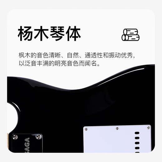 
SAGA Standard Standard Series Electric Guitar Beginners Professional Double Shake Guitar Dark Night Double Shake