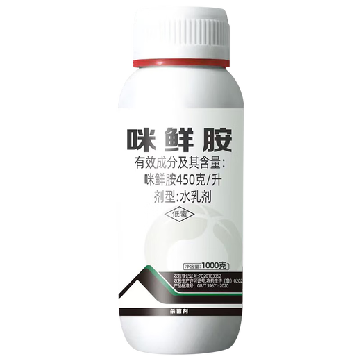 Great Harvest Fenchuang Selected 450g/l Prochloraz Water Emulsion Fungicide Agricultural Pesticide Spot Fungicide Genuine 1000g