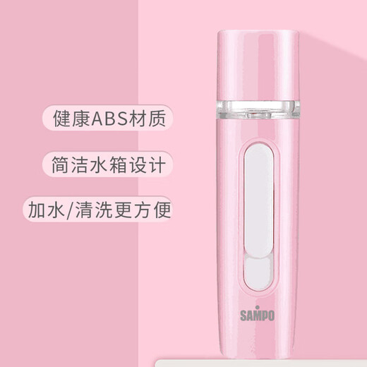 SAMPO Xinbao humidifier small household living room bedroom air heavy fog volume silent pregnant women baby spray anti-dry burning silent aromatherapy machine nano spray hydration meter SP-BS002