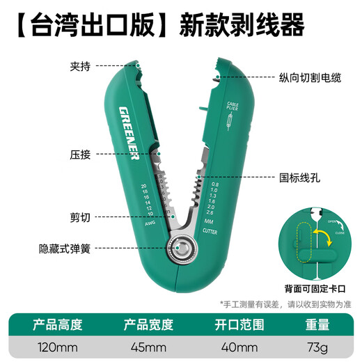 GREENER wire stripping pliers, new industrial-grade pliers for electricians, wire trimmer, multi-functional cable stripper, export version, multi-functional wire stripper