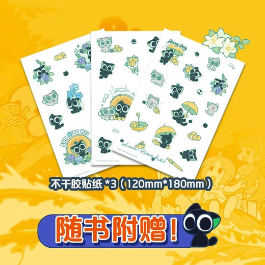 Luo Xiaohei's War Chronicles 1-2 (a total of 2 volumes) B station 9.9 points Guomanguangguangguoguangguang. All the foreshadowing and secrets behind Luo Xiaohei are here! rave reviews!