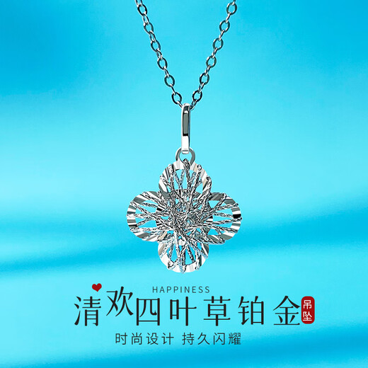 COISE platinum pt950 necklace women's four-leaf clover pendant platinum clavicle chain ins style girl birthday gift wife Qinghuan four-leaf clover platinum pendant + 925 silver flash European chain