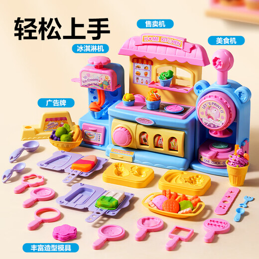 得力（deli）甜品店彩泥机非粘土橡皮泥彩泥2合一男女孩开学玩具生日礼物