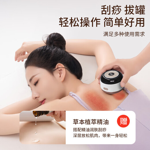 AUX electric cupping device, scraping instrument, massage artifact, electric cupping device, household scraping board brush, negative pressure cupping device, meridian dehumidification and dredging all-in-one machine, sent to parents in summer, flagship model, suction cups*2, double the efficiency