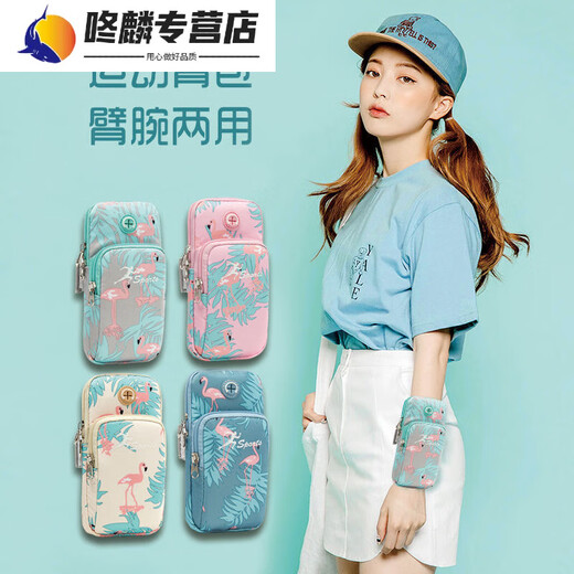 Zhewei running mobile phone bag women's sports mobile phone arm bag thin mobile phone arm bag outdoor fitness equipment wrist bag mobile phone bag B082 cyan small size