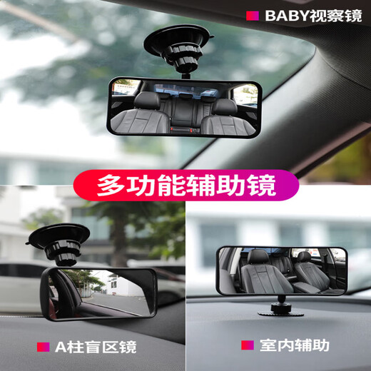 LNGA LANDGRE German imported quality car indoor baby rearview mirror A-pillar blind spot mirror car interior observation mirror with lane change assist blind spot mirror (601) dual-purpose suction cup + adhesive