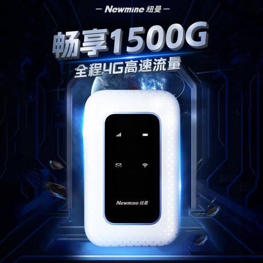 Newman wifi portátil triple red universal inalámbrico wi-fi6 móvil sin tarjeta Unicom Telecom ilimitado portátil 4G red de acompañamiento de alta velocidad tráfico universal modelo 2025