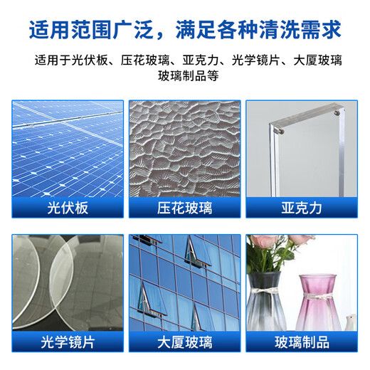 Drone glass curtain wall cleaning agent office building commercial building optical plate exterior wall cleaning fluid drone special cleaning agent drone glass curtain wall cleaning agent efficient and safe 5kg