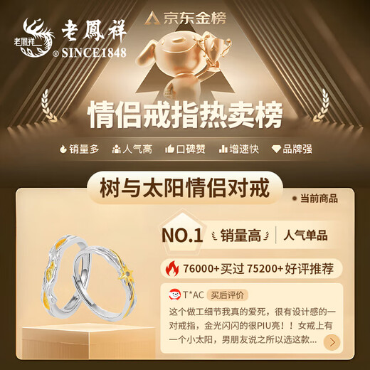 Lao Fengxiang S925 sterling silver couple ring, male and female pair, living ring jewelry, birthday, wedding anniversary gift for girlfriend, free engraving/writing of greeting cards - separate delivery to different places - order this link
