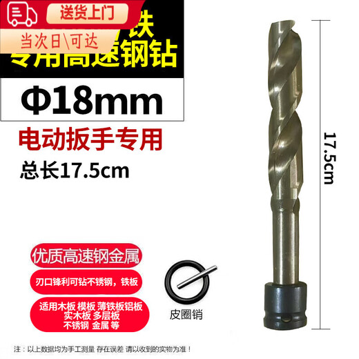 NAOISKEY electric wrench woodworking template twist drill sleeve conversion joint extended high-speed steel board hole opener drill bit stainless steel/steel/template extension special drill 18mm