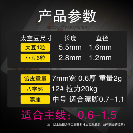 Xinghaijiang Athletic Space Bean Small Crucian Carp Small Space Bean Short Space Bean Set Fishing Gear Small Accessories A box of 10 sets is suitable for the main line 0.6-1.5