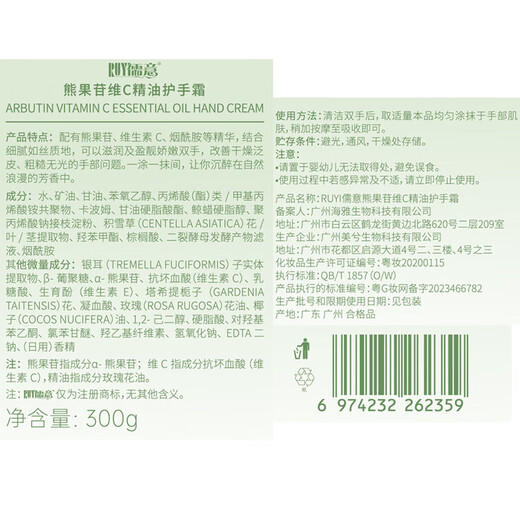 Ruyi Vaseline Hand Cream 300g Moisturizing, Moisturizing, Long-lasting Anti-Drying, Birthday Gift for Men and Women, Fading Fine Lines and Roughness