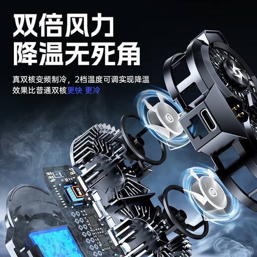 Chuangu 2025 super new product丨Dual-core fan vortex mobile phone radiator magnetic back clip semiconductor cooling ultra-low noise game live broadcast cooling artifact external battery