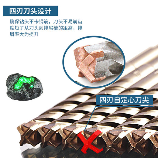 Bosch (BOSCH) round shank four-pit 5 series electric hammer impact drill bit two pits two slots four-edged reinforced concrete wall drilling four-edged round shank 22*400*450