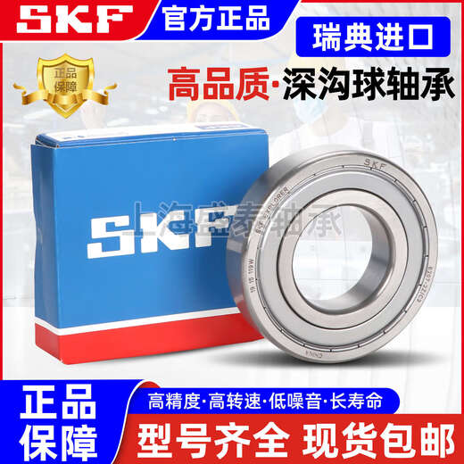 Roulements à grande vitesse importés SKF 6207 6208 6209 6210 6211 6212 6213 2Z 2RS 6210-2Z / C3 Sceau de couverture en fer