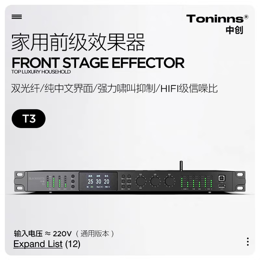Zhongchuang QH-2A/T3 pre-amp effector digital pre-amp KTV box stage performance professional audio processor T3 genuine guarantee