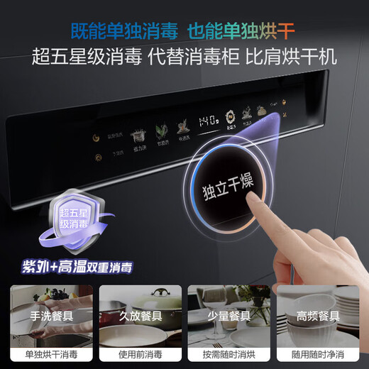 Robam’s 21-day smart wash service Salt series G1P newly upgraded 21 sets of large-capacity dishwashers New product Salt series G1P black AI smart cabin colorful screen 0 bacteria