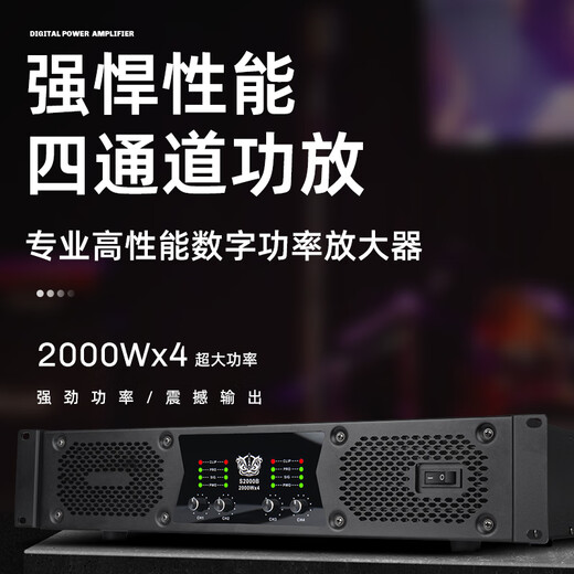 ZUU new digital power amplifier rear stage high-power professional wedding performance speakers stage fever-grade home power amplifier pure S1200B power amplifier 1200W*4 15-inch speakers