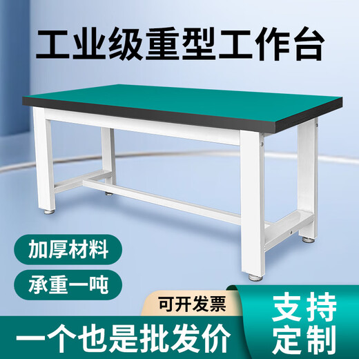 MWZLK heavy-duty workbench table fitter bench workshop factory operating table experimental maintenance tool table packing table heavy-duty workbench 60*60*80