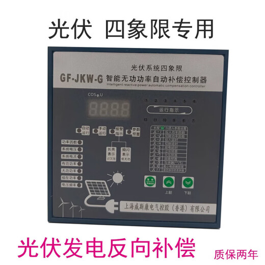 Viscon photovoltaic four-quadrant dedicated JKW5C reactive power factor automatic compensation controller GFJKW-G 380V