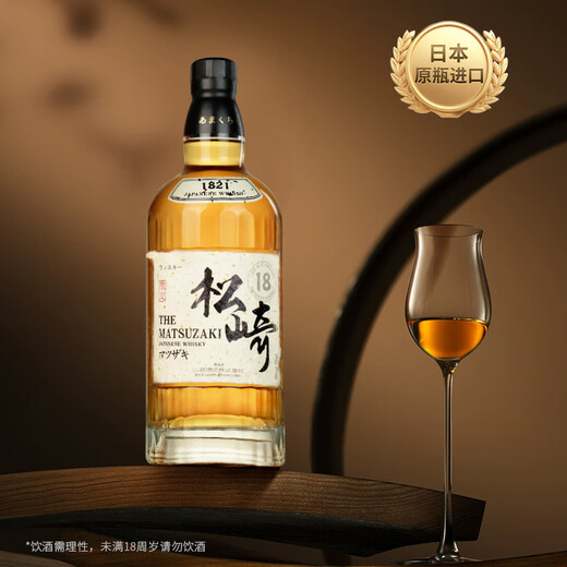 松崎18（MATUZAKI）日本原瓶进口威士忌洋酒原装威士忌酒日威调酒礼盒 松崎18【700ml/瓶】*1瓶