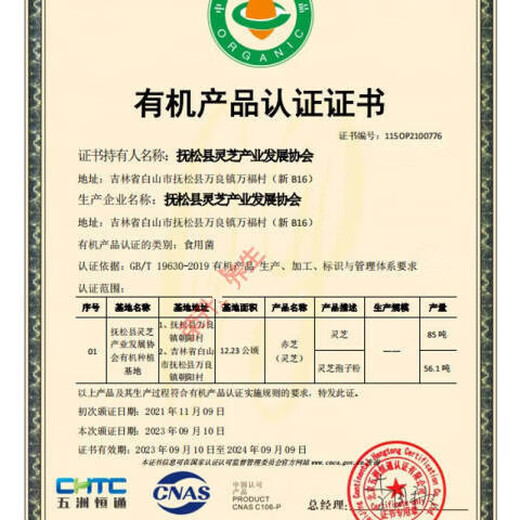 Beijing Tongrentang Changbai Mountain Organic Ganoderma Spore Powder Broken Shell Spore Powder Toudao Ganoderma Powder Contains Robe Healthy Robe Powder 250g (one can)