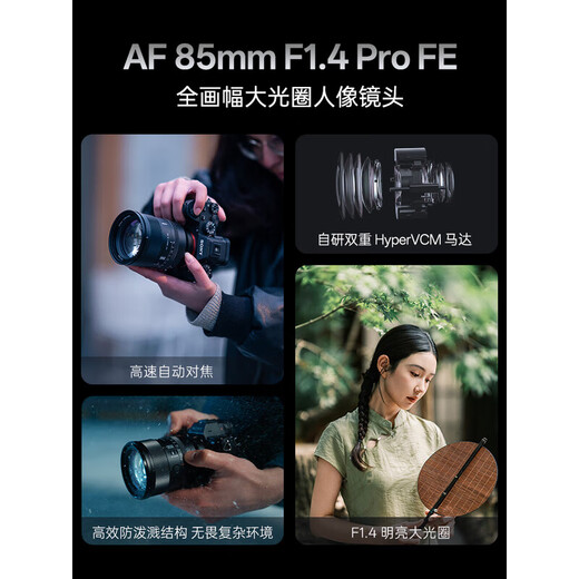Viltrox 50/85mm F1.4 Pro full-frame autofocus large aperture fixed focus lens suitable for Sony E-mount/Nikon Z-mount mirrorless cameras 50mm F1.4 Pro Nikon Z-mount official standard