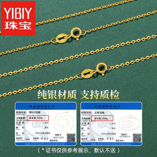 YIBIY999 sterling silver necklace women's 18k gold plated gold clavicle chain without pendant chain color silver plain chain does not fade 2025 999 silver-1.2 Chopard chain 50cm