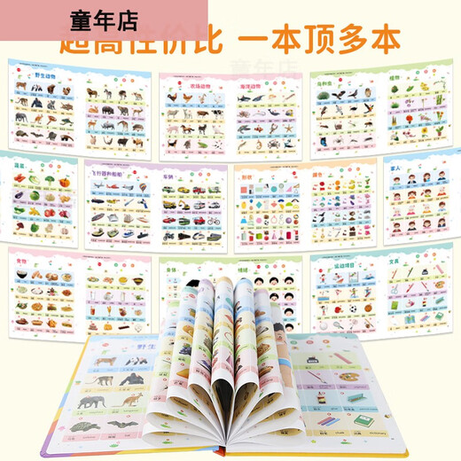 Leleyu Children's Early Education 03-6 Charging Chinese and English e-books point reading learning machine baby pinyin audiobook 42-Newly upgraded bilingual early education voice book-Recharge