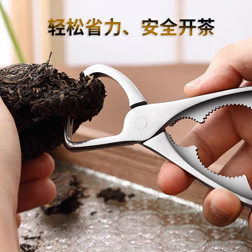 Aseblarm stainless steel tea tongs Pu'er tea cake knife to open tea brick tool to pry tea set tea needle tea knife tea scissors Kungfu tea set accessories stainless steel tea tongs
