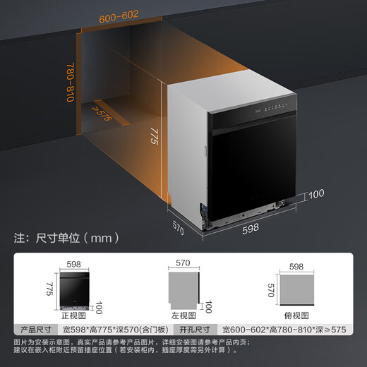 FOTILE Dishwasher 02-V16 Embedded V Series Dishwasher 19 Sets Large Capacity Independent Steam Sterilization Patented High-Energy Bubble Wash First-Class Water Efficiency Black 02-V16