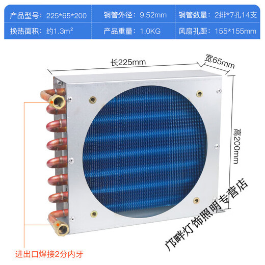 Shantou Lincun condenser radiator small refrigerator air conditioner ice machine homemade industrial water cooling circulation fan motor 225*130*200 with 180 fan